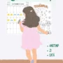 Calendarul Vremii – Activitate Zilnică + Fișe de Colorat (PDF Imprimabil) | 12 Luni de Observare și Culoare pentru Copii 3–7 Ani